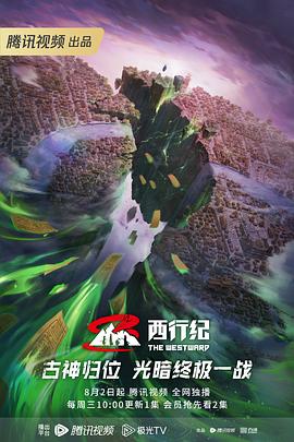 巴山夜雨