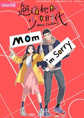 无敌当家