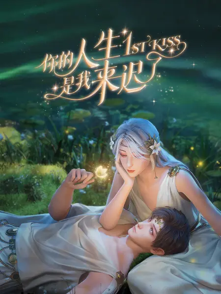 年轻的心