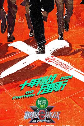 爱的引擎